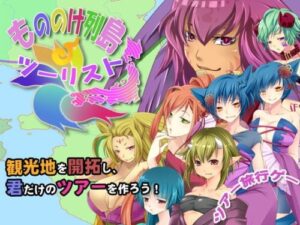 Mononoke Archipelago Tourist