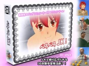 Lick Lick School Girl! (chichiTypeSoft)