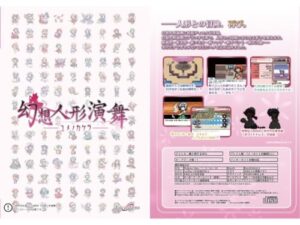 Touhou Gensou Ningyou Enbu -Yume no Kakera-