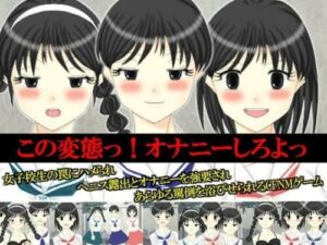 You Pervert! Masturbate Now! (Bullying Girls Dispatch)