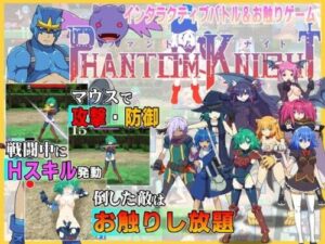 Phantom Night (MASURAO) – FANZA Doujin