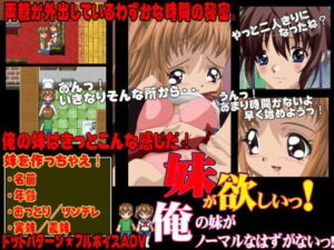 My Sister Can’t Be Normal! (Camisole) – FANZA Doujin