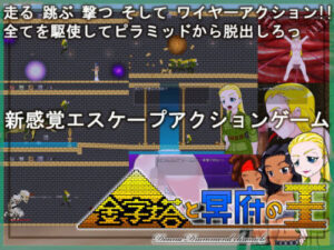 Pyramid and the King of the Underworld