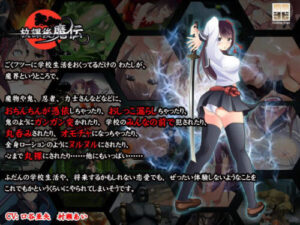 Afterschool Demon Legend (Etching Edge)