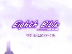 Eighth Bible ~Eight Secret Techniques~ Voice File