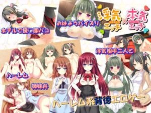 Infidelity Casual vs. True Passion