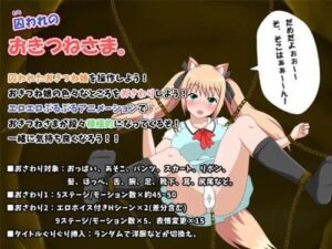 Captive Fox Girl (Pink Dolphin)