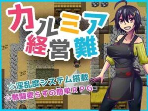 Calmia’s Business Crisis