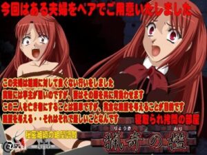 Cage of Oddities: Cuckold Torture Room