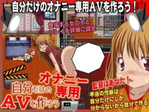 Create Your Own Custom Masturbation AV!