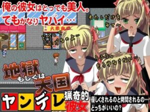 Yandere Murderous Girlfriend: Hell or Heaven