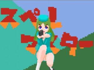 Spell Master (Ebisen Works)