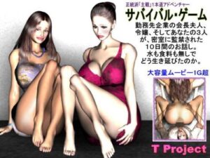 Survival Game (T Project)