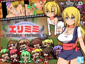 Elimi: Dress Up and Be Ravished