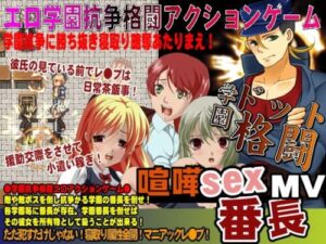 Brawl Sex Gang Leader MV – Fighting Dot Action Game!