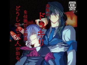 Pulling a Serious Prank Resulted in an Actual Death