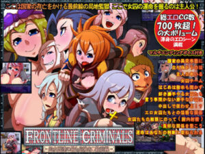 FRONTLINE CRIMINALS – Virgin Prisoners’ Most Dangerous Front