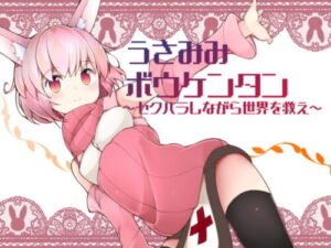Rabbit Ear Adventure ~LOSER/S~ – FANZA Doujin