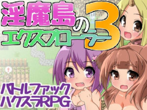 Explorer of Succubus Island 3 (24 pages)