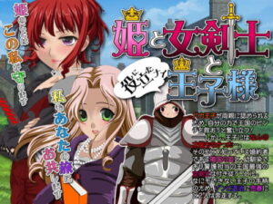 The Princess, Female Swordmaster & Useless Prince