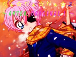 Da☆○a☆Da☆2 ~AFTER.ORIGINAL!~ [YELLOW PAPER II]