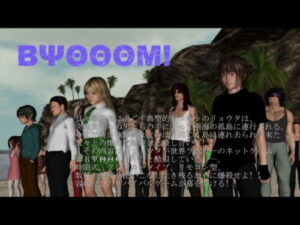 ΒΨΘΘΘΜ! (vagrantsx)