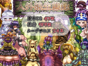 Non-Human Girls Ecology Record