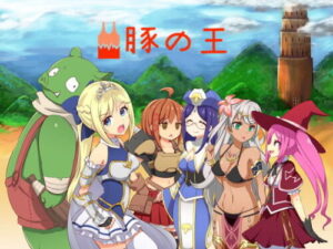 King of Pigs (CHAINGANG) – FANZA Doujin