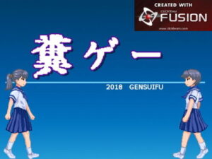 Shitty Game (Gensui Fu) – FANZA Doujin