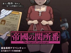 Imperial Checkpoint Guard (Tungsten)