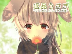 Used Rabbit 2 ~first time walking the bunny~