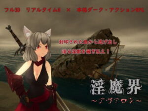 Lust Demon World ~Avalon~ (Tanpaku-shitsu)