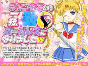 From Princess to Homeless: A Life Rewritten