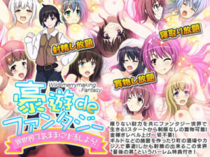 Extravagant Fantasy (Sennen-gou)