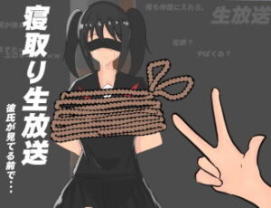 Live Broadcast Cuckold ~In Front of Your Boyfriend~