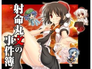 Aya Shameimaru’s Case Files