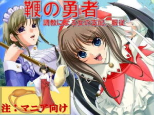 The Whip Hero: Domination Through Training