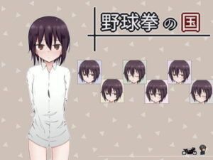 Baseball Strip Game of the Nation (Wawarado)