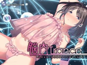 Brain Trance ~Mind Blowing Sound Drug~