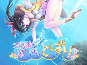 The Mysterious Sea of Dreams – Curtain Call