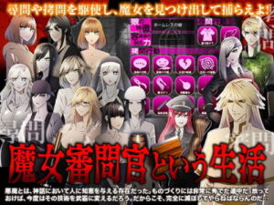 Life as a Witch Inquisitor (Pe-B4)