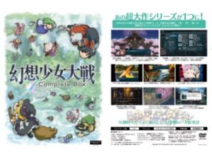 Fantasy Maiden Wars Complete Box