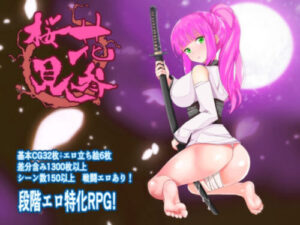 Sakura Kaken Sanin: Deep in the Ancient Forest