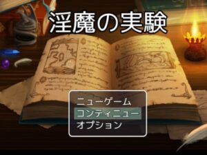 Succubus Experiment Lab [Scorching Barrage]