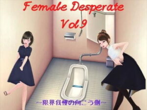 Female Desperate Vol.9 (Vida Loca)