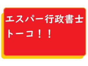 Esper Administrative Scrivener Toko (100 Yen Uniform)