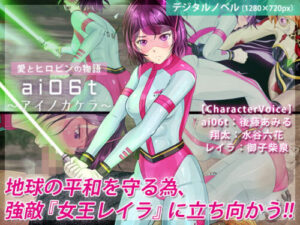 ai06t ~Fragments of Love~ [Windows Edition]