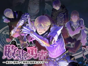 Defeated Hero – Holy Knight Prince Alek Edition