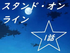 Stand Online Episode 1 (Romania)