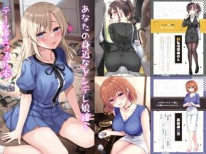 The Yandere Girls Next Door